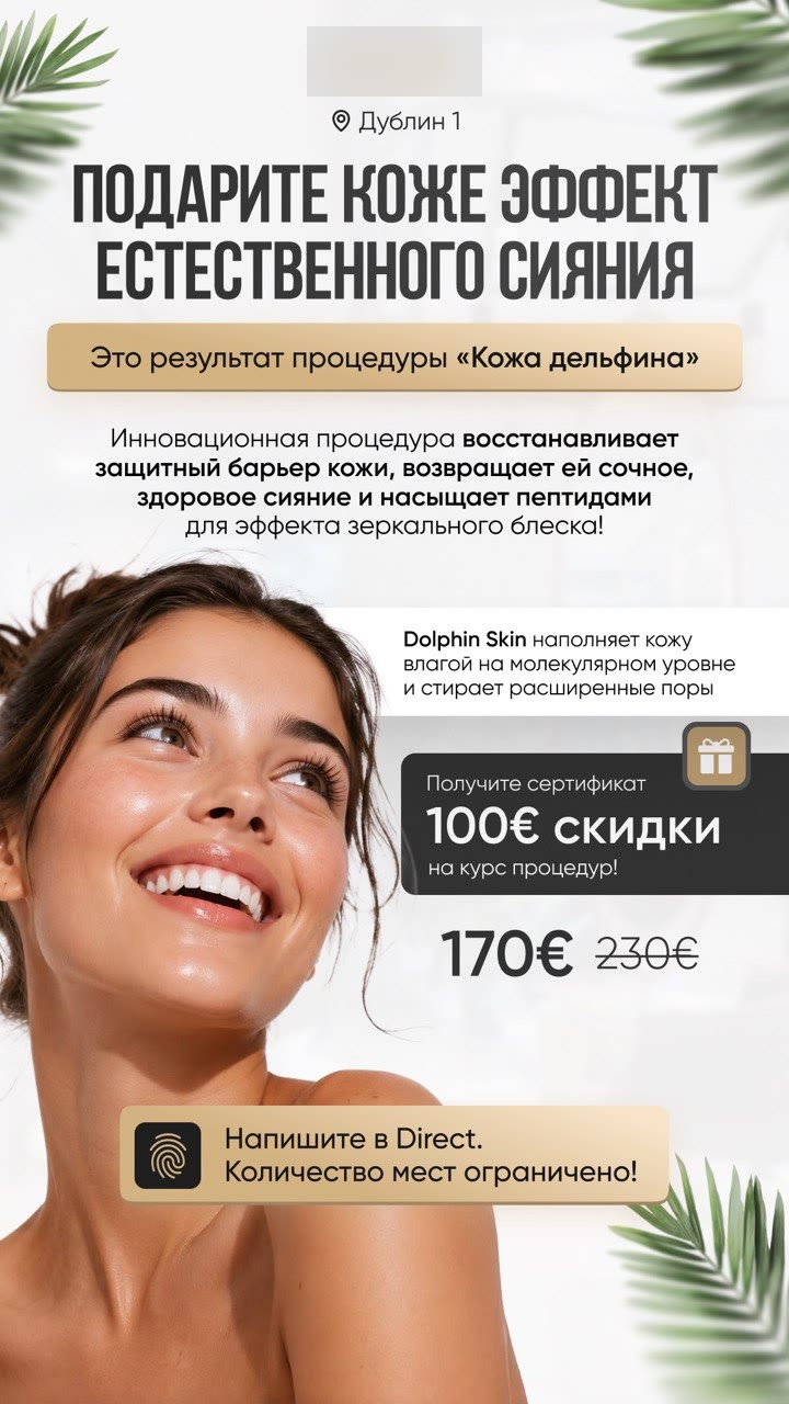 Рекламний креатив