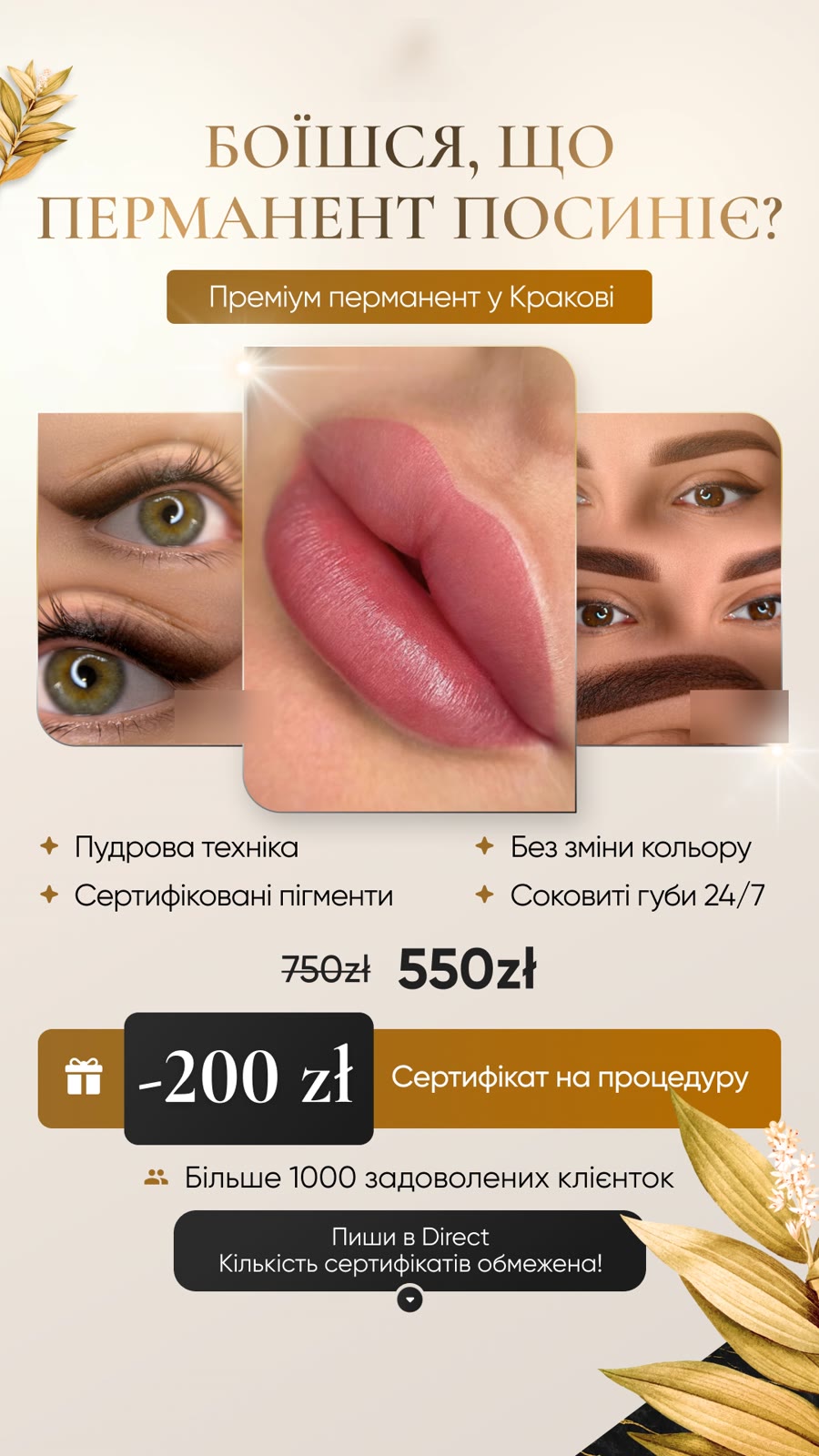 Рекламний креатив