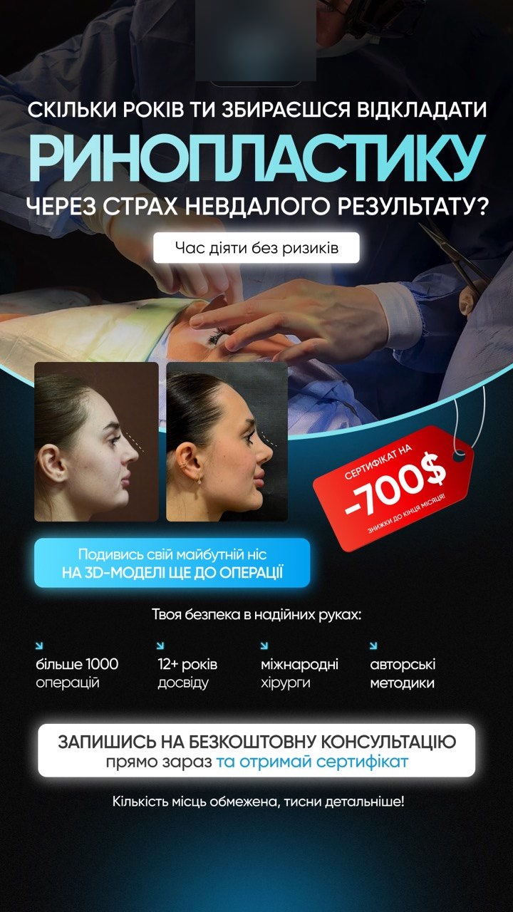 Рекламний креатив