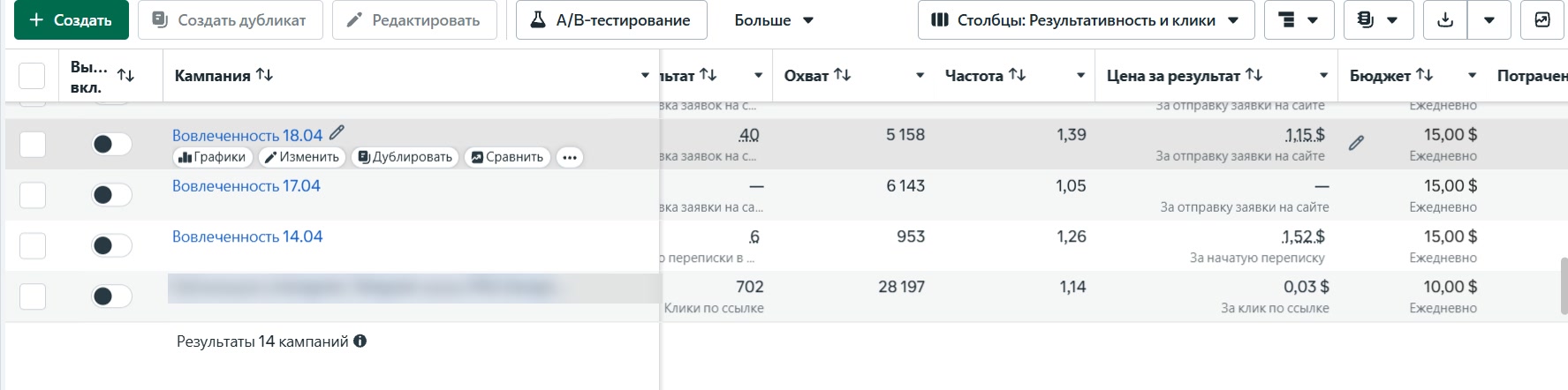 Скрін рекламного кабінету