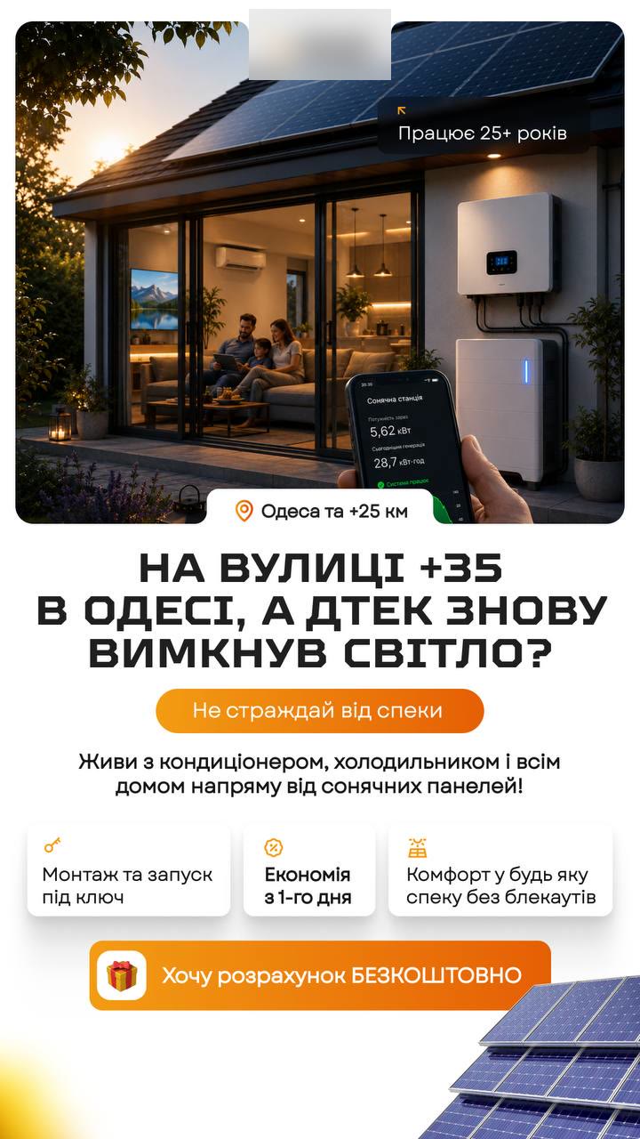Рекламний креатив