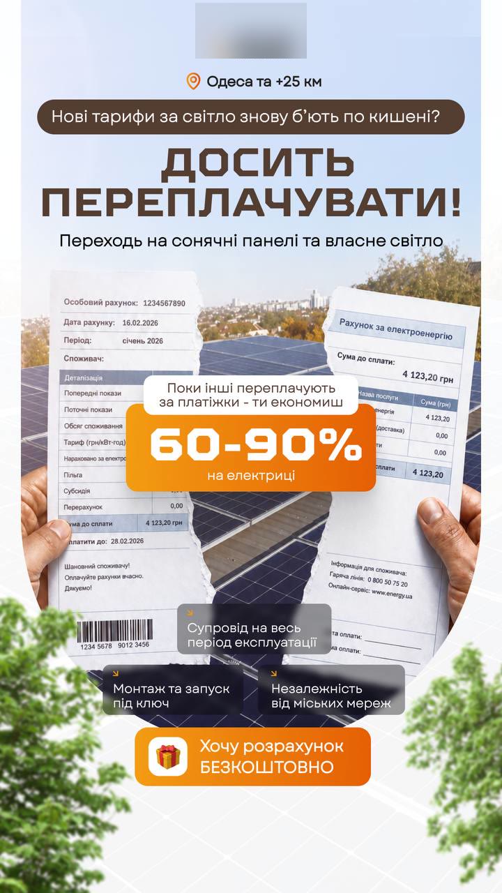Рекламний креатив